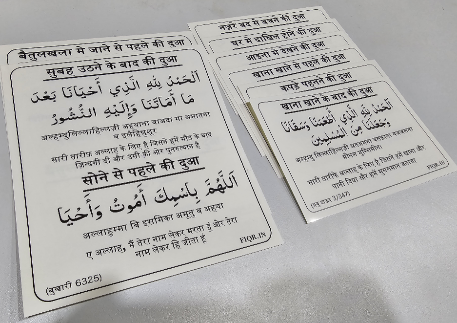 Hindi Dua stickers (12) + Traceable Kit Combo