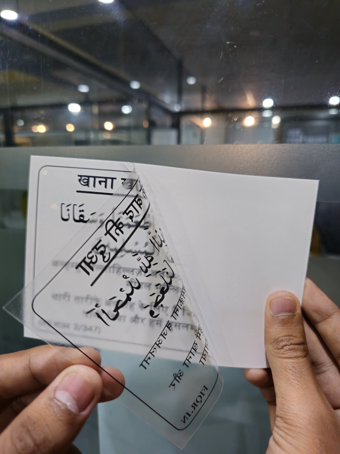 Hindi Dua Stickers - 12 stickers