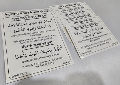 Hindi Dua stickers (12) + Traceable Kit Combo
