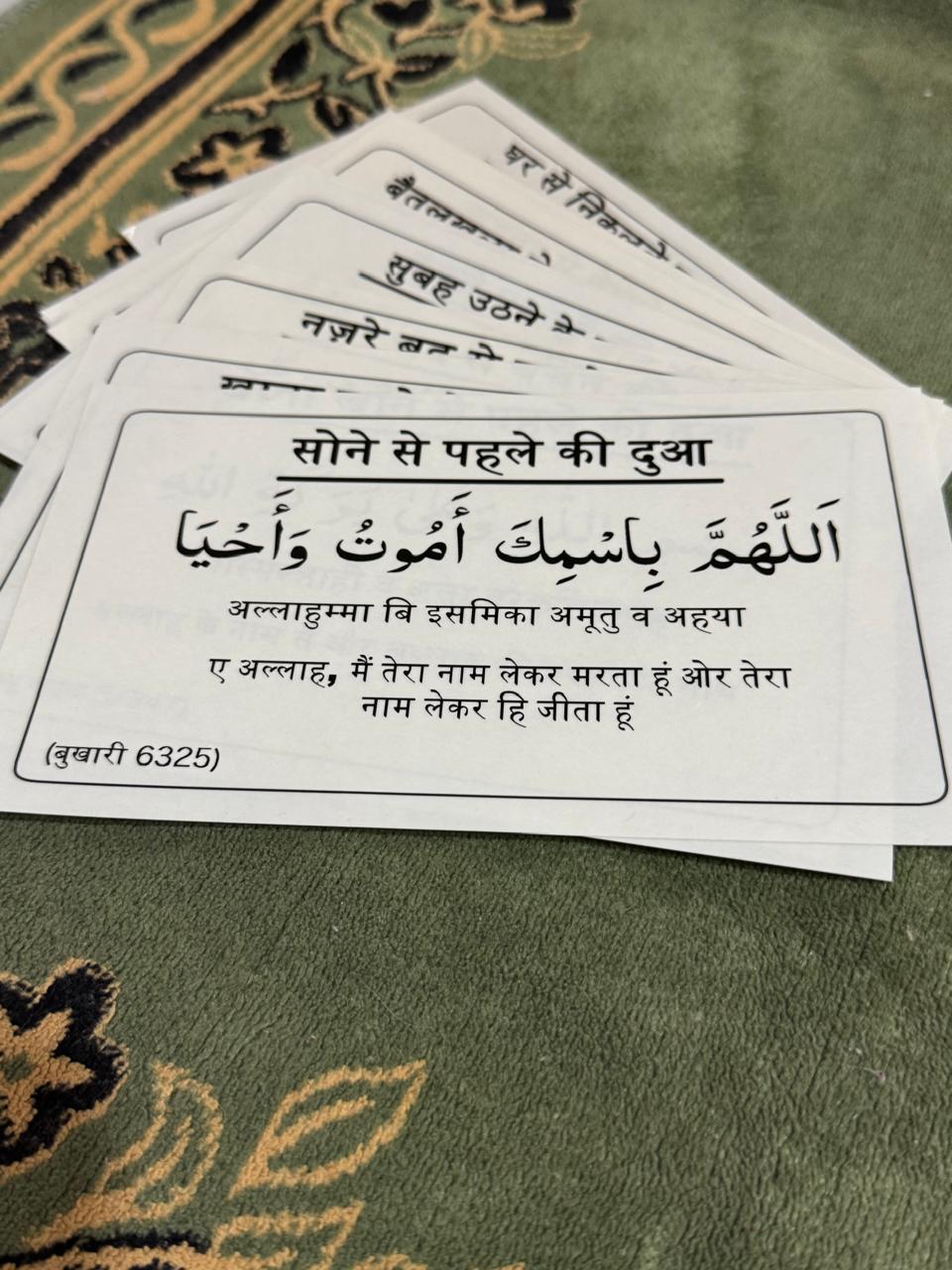 Premium Islamic Dua Stickers – 12 Essential Daily Duas (in Hindi)